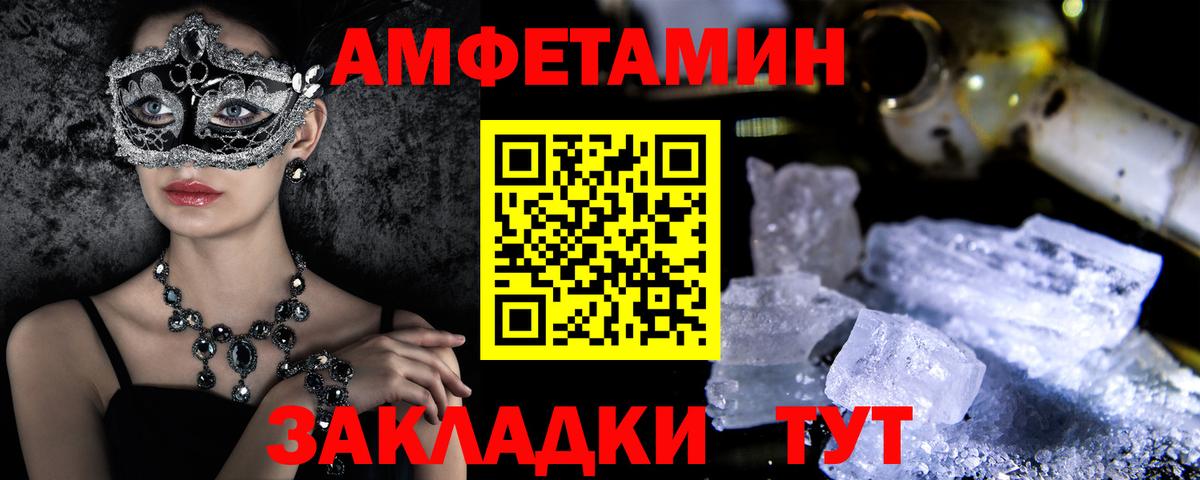 Amphetamine 97% Трёхгорный