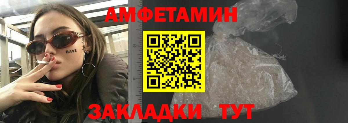 Amphetamine  АМФЕТАМИН  Вход с VPN  Amphetamine 97%  Трёхгорный 