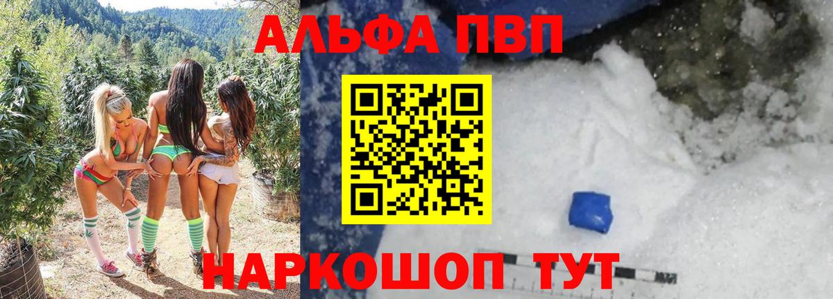 А ПВП СК КРИС  Alpha PVP СК КРИС  Вход с VPN  A PVP кристаллы  Трёхгорный 