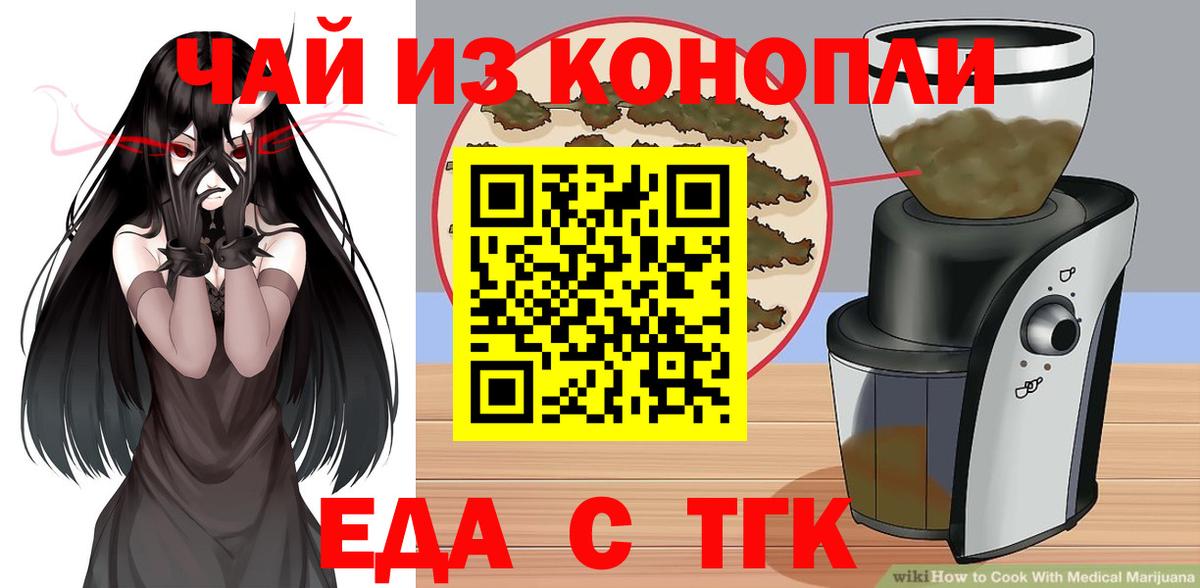 Печенье с ТГК конопля  Вход с VPN  Трёхгорный 