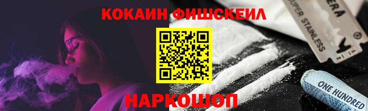 COCAIN 97% Трёхгорный
