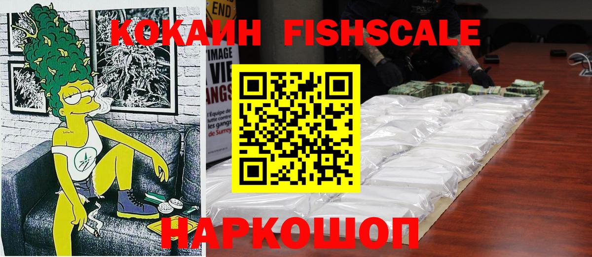 Cocaine 98%  Вход с VPN  Cocaine Эквадор  Трёхгорный 