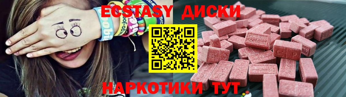 Трёхгорный  Ecstasy  Вход с VPN  ЭКСТАЗИ круглые 