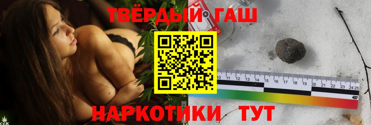 ГАШИШ хэш Трёхгорный