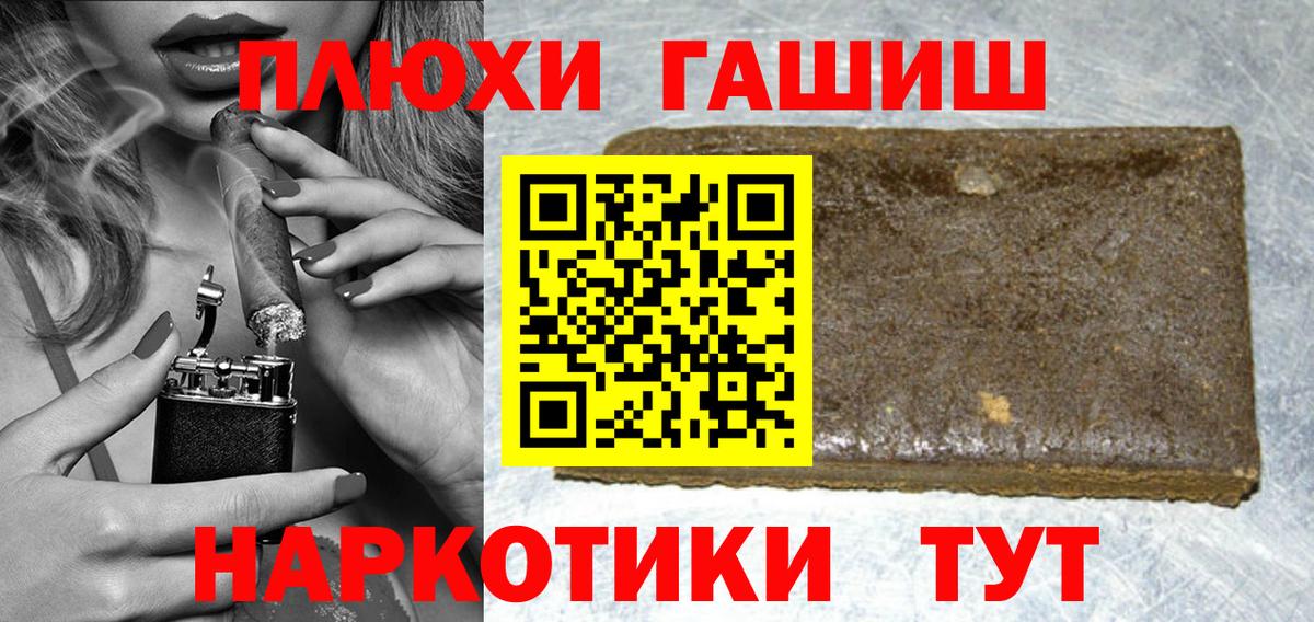 ГАШ гарик  Вход с VPN  Гашиш ice o lator  ГАШИШ  Трёхгорный 