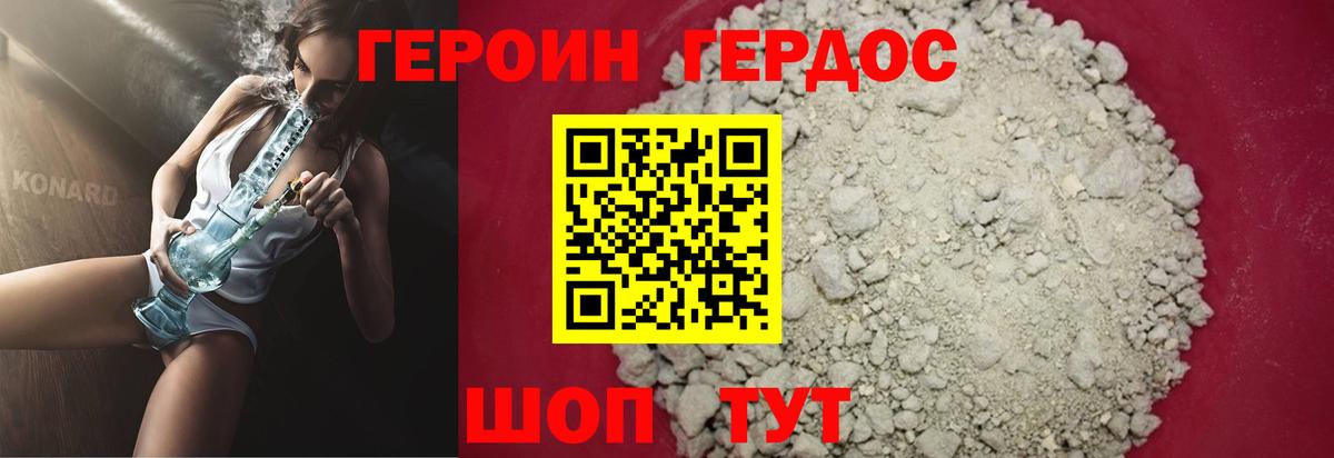 Трёхгорный  ГЕРОИН VHQ  Вход с VPN 