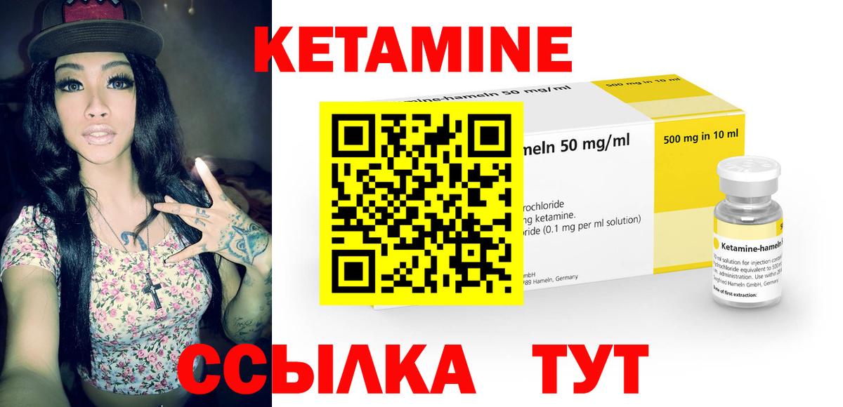 Трёхгорный  КЕТАМИН VHQ  КЕТАМИН ketamine  Вход с VPN 