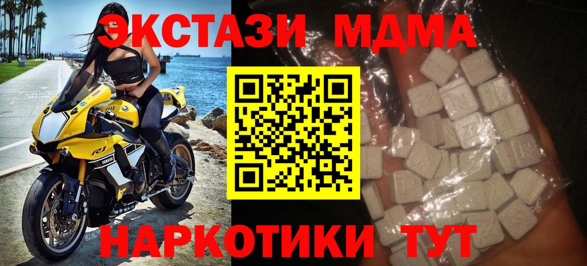 MDMA crystal Трёхгорный