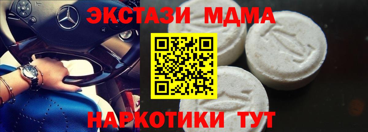 MDMA VHQ  Вход с VPN  Трёхгорный  MDMA молли 