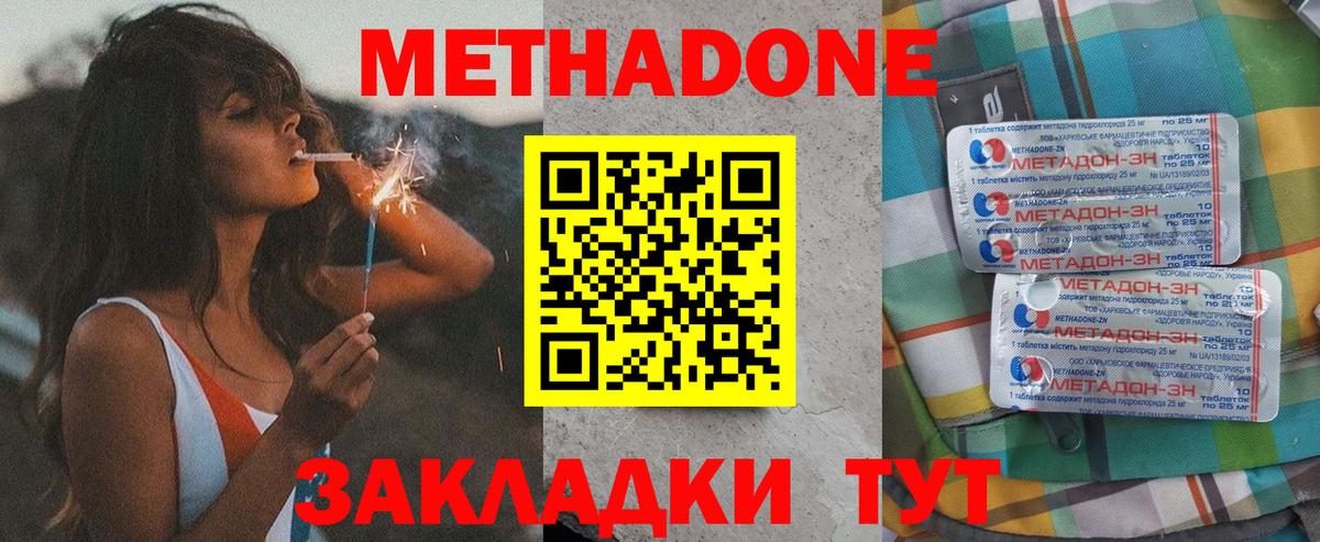 МЕТАДОН мёд  Вход с VPN  Трёхгорный  МЕТАДОН белоснежный 