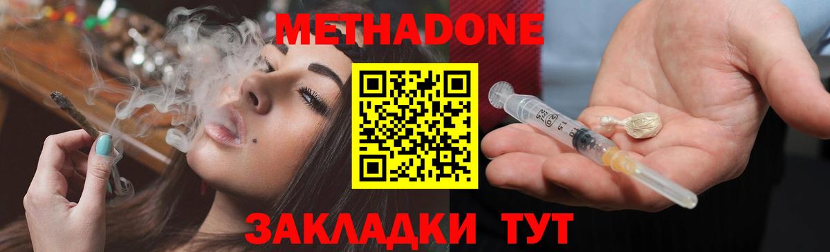 Метадон methadone Трёхгорный