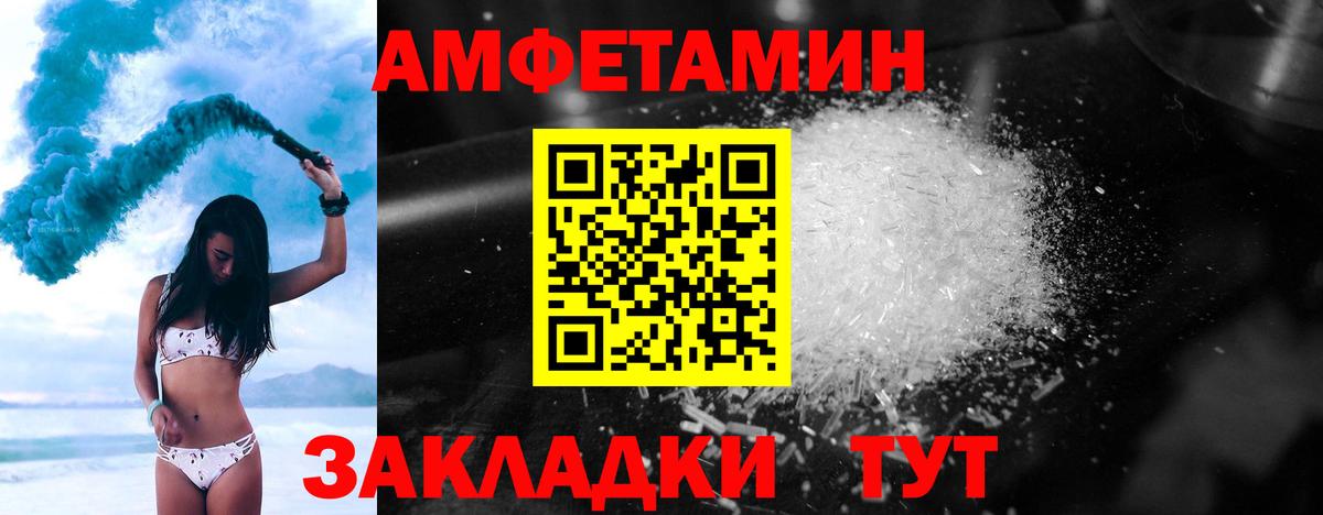 Метамфетамин витя  Вход с VPN  Трёхгорный 