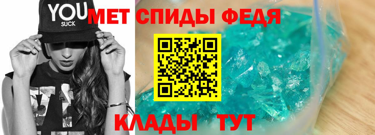 Метамфетамин мет Трёхгорный