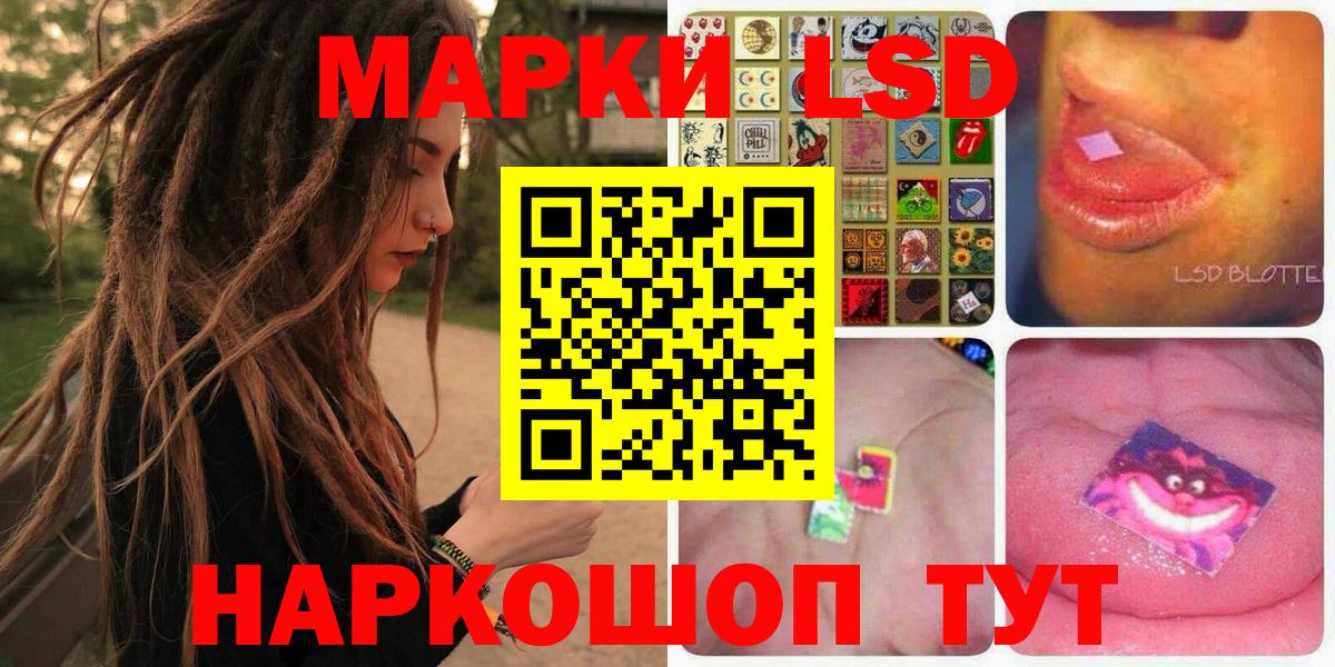 Наркотические марки 1500мкг Трёхгорный