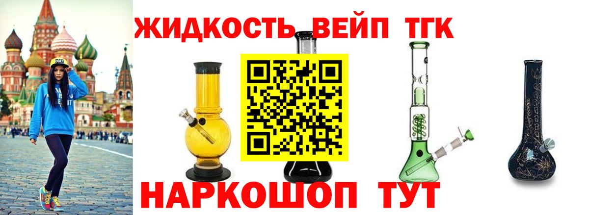 Трёхгорный  Дистиллят ТГК Wax  ТГК вейп  Вход с VPN 